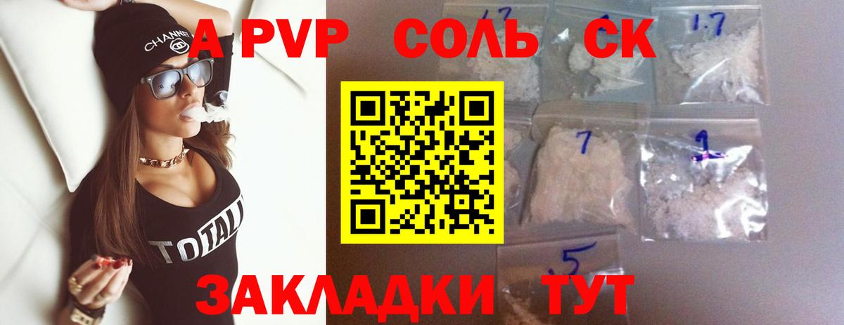 A PVP VHQ Конаково