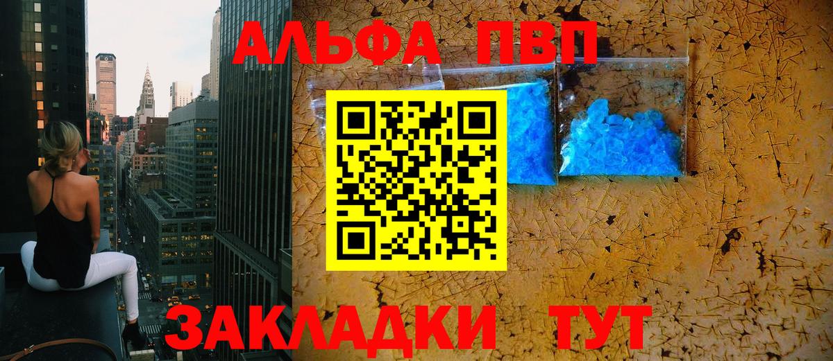 А ПВП Crystall  А ПВП Crystall  Конаково  Вход с VPN  A-PVP мука 