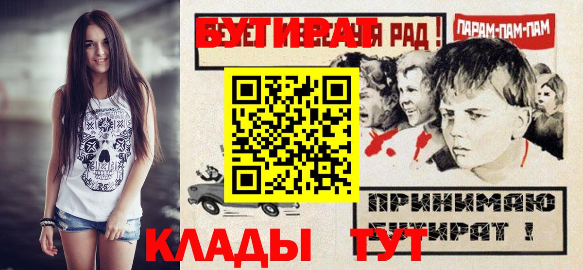 Бутират  Бутират оксана  Вход с VPN  Конаково 