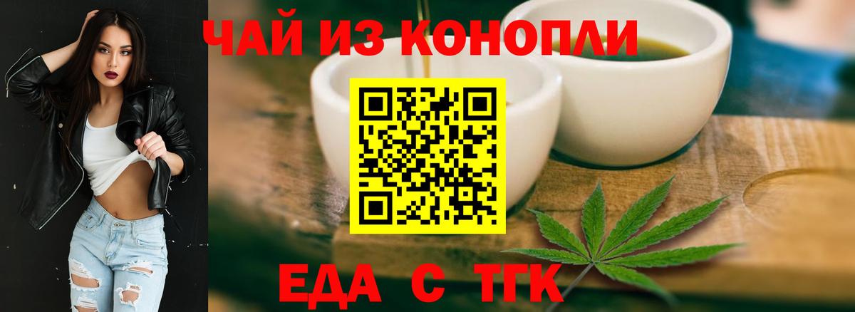 Конаково  Еда ТГК конопля  Вход с VPN 