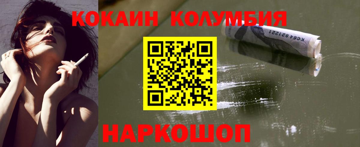 КОКАИН Эквадор  Вход с VPN  COCAIN Fish Scale  COCAIN  Конаково 