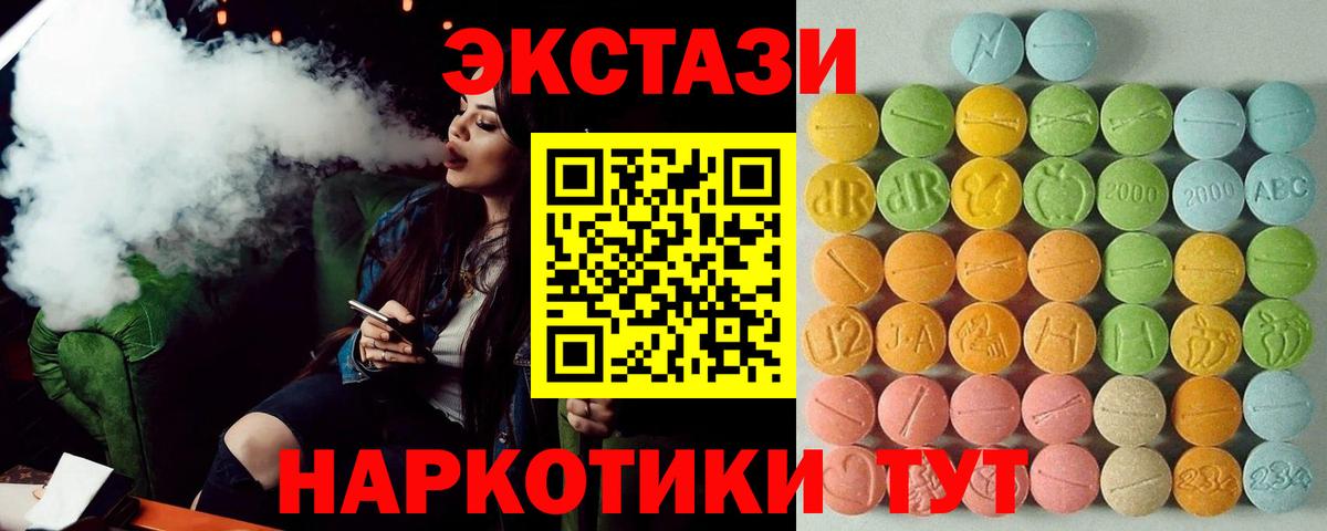 Экстази круглые  ЭКСТАЗИ  Экстази ешки  Конаково  Вход с VPN 
