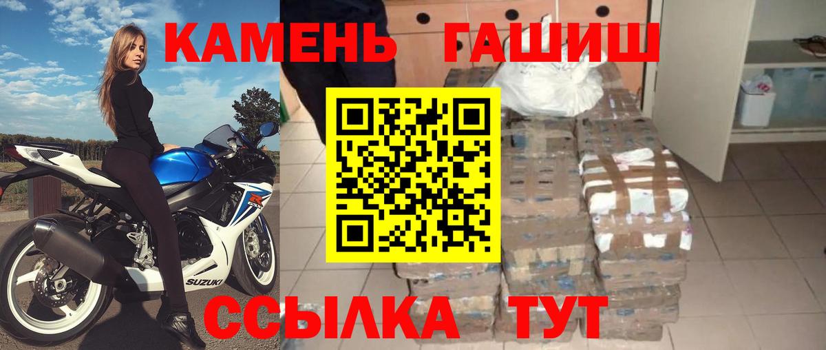 ГАШ Ice-O-Lator  Вход с VPN  Конаково  ГАШ гашик 