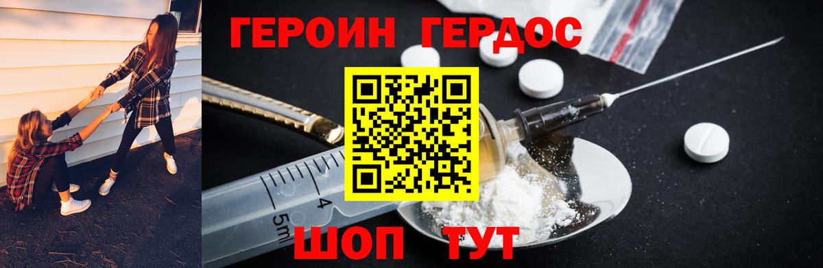 Героин белый  Вход с VPN  Конаково 