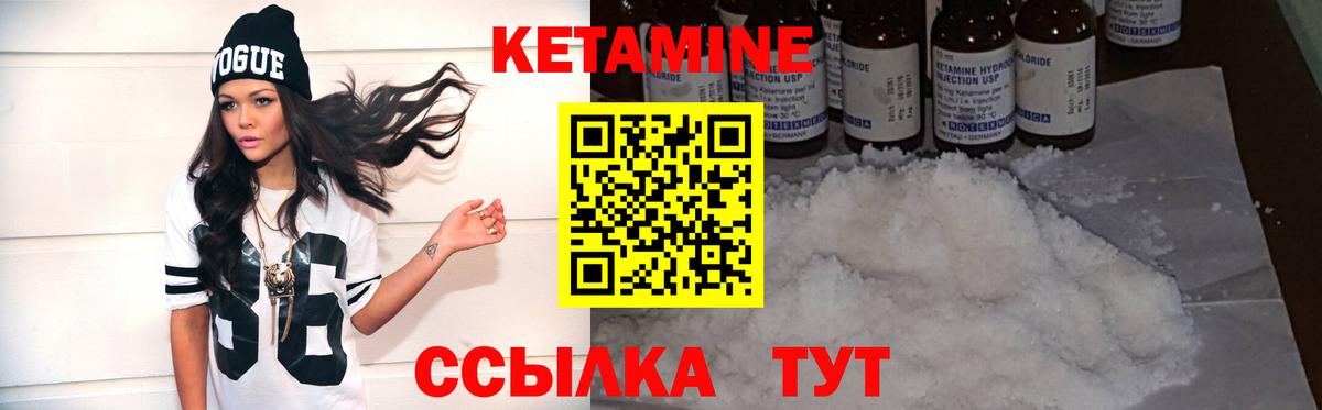 Конаково  КЕТАМИН VHQ  Вход с VPN 
