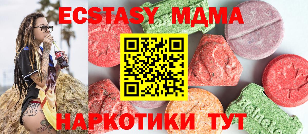 МДМА crystal Конаково