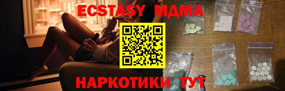МДМА crystal  МДМА  MDMA crystal  Конаково  Вход с VPN 