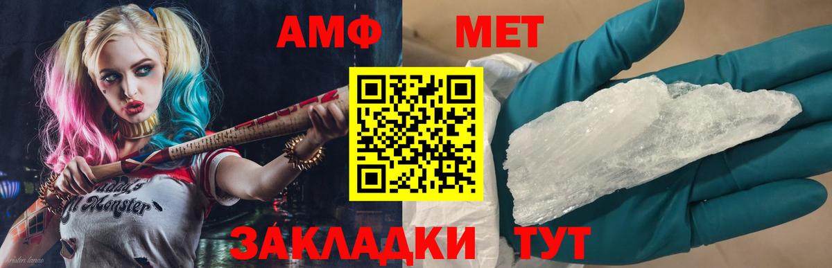 Первитин мет  Первитин мет  Конаково  МЕТАМФЕТАМИН  Вход с VPN 