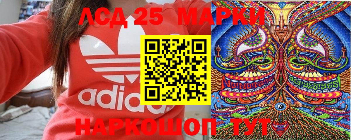 что такое наркотик  Марки 25I-NBOMe 1500мкг  Вход с VPN  Конаково  Марки 25I-NBOMe 1500мкг 
