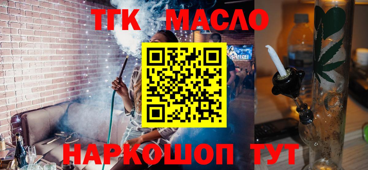 ТГК концентрат Конаково