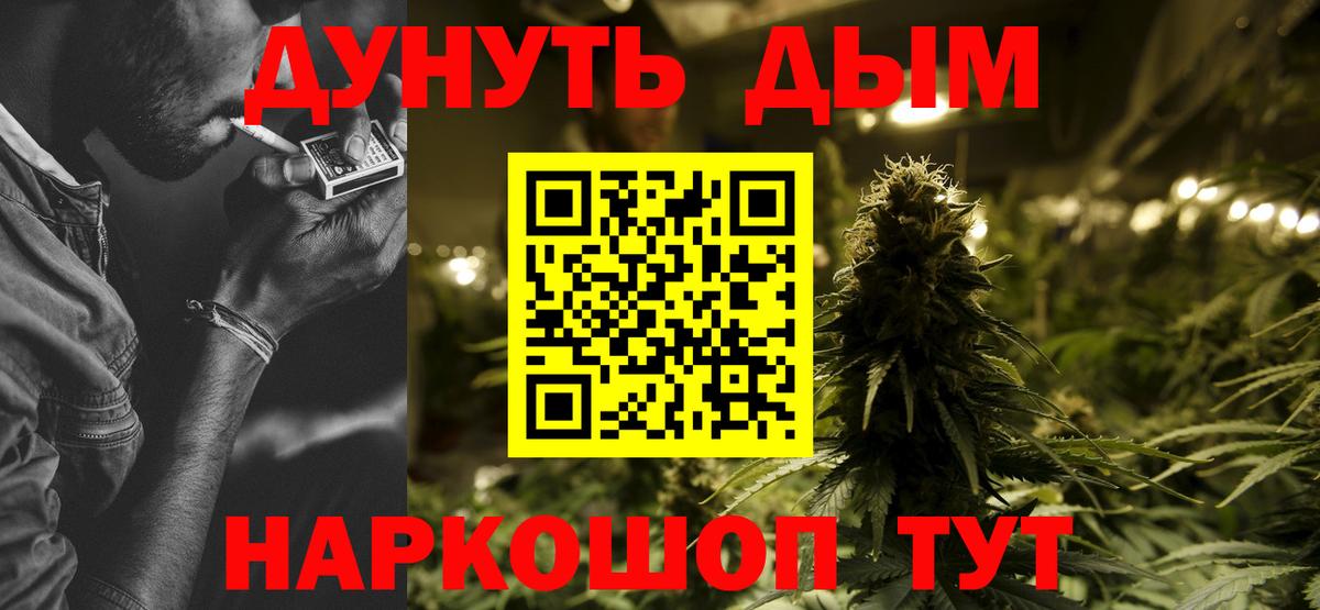 Каннабис OG Kush Конаково