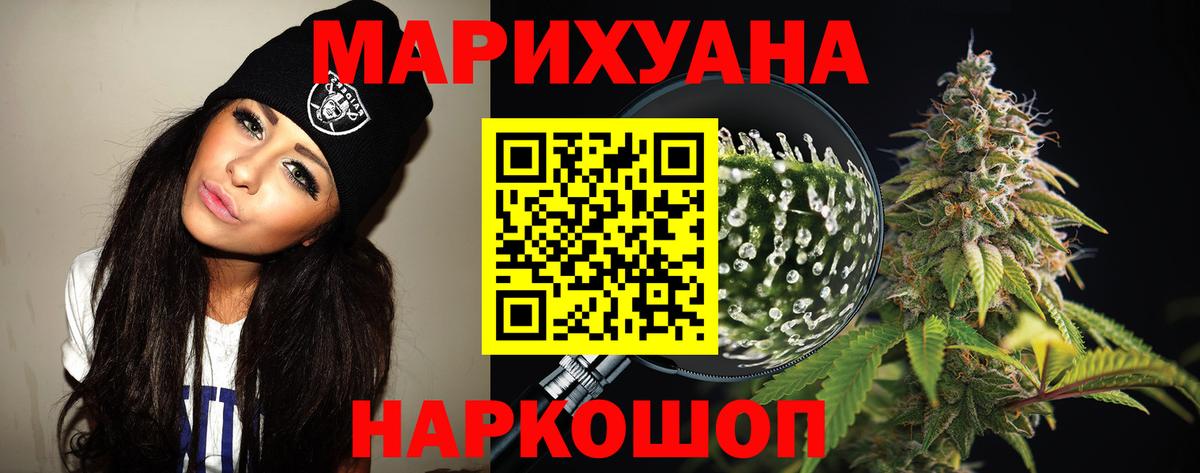 Конаково  МАРИХУАНА гибрид  Вход с VPN  Бошки марихуана SATIVA & INDICA 